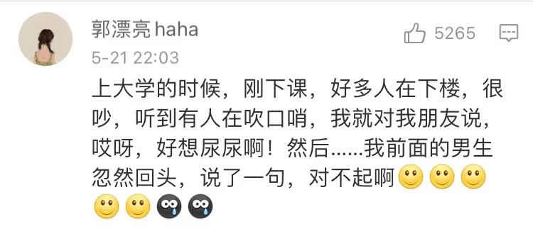 你经历过哪些尴尬的社死现场？成年人的快乐，总是建立在别人的社死上_救命