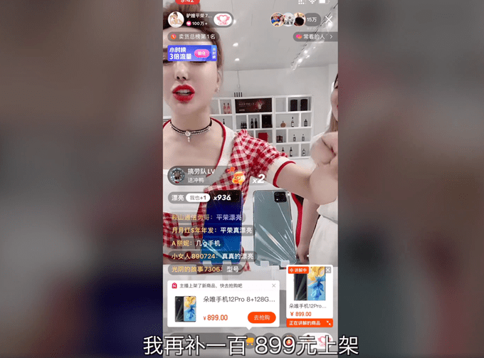 原价|原价4999只要899，2400万粉丝主播被曝卖山寨机：三摄2个是假的！平台：退款，手机您留着