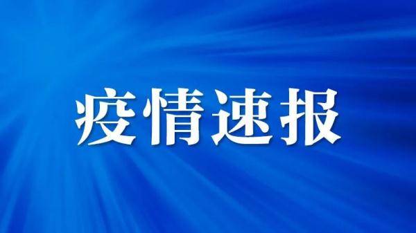 安徽昨日新增治愈出院病例2例 尚在院治疗4例 报告 安徽昨日新增治愈出院病例2例 尚在院治疗4例 报告