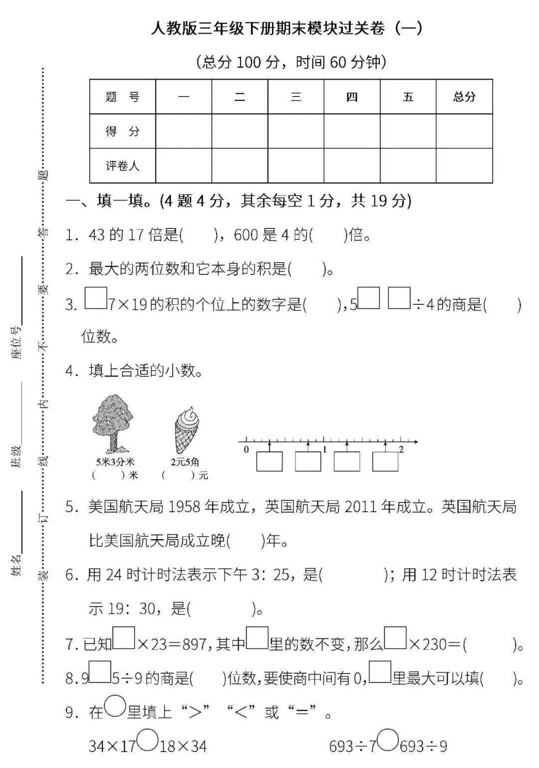 教你快速识简谱1一9课_百度识图在线识图(2)