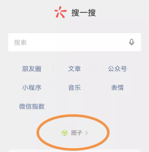 网友|微信圈子宣布年底停止运营！网友评论亮了