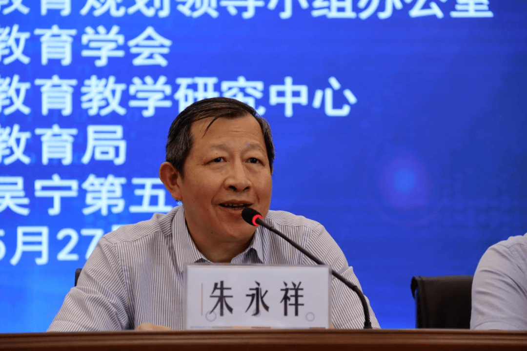 浙江省教育科学研究院院长 朱永祥成果分享 彰显特色会议围绕"可见