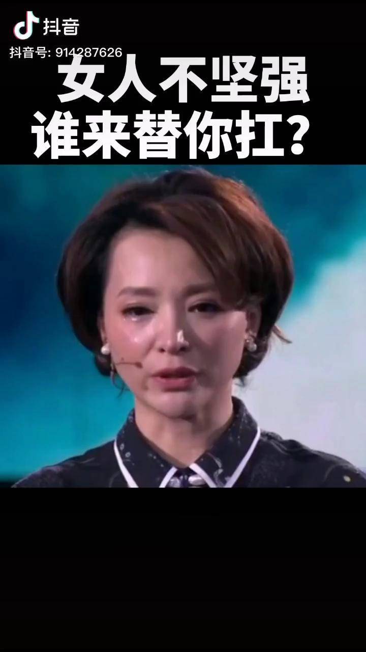 女人你要學會堅強靠誰都不如靠自己dou上熱門