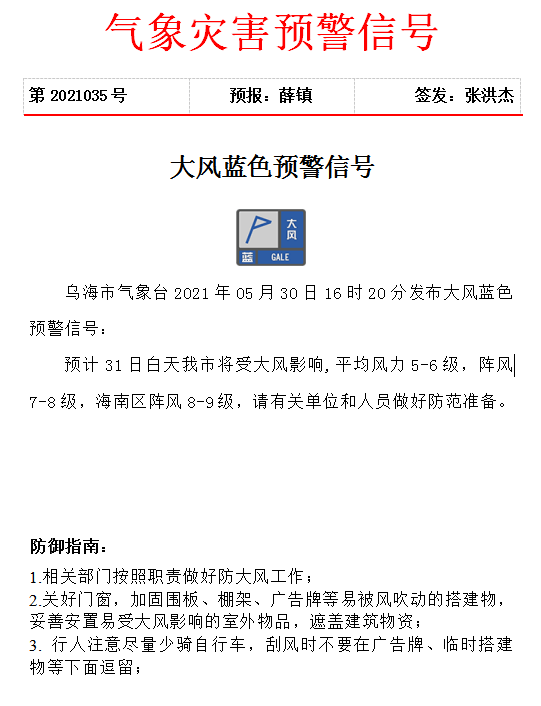 乌海多少人口_乌海城区人口有多少