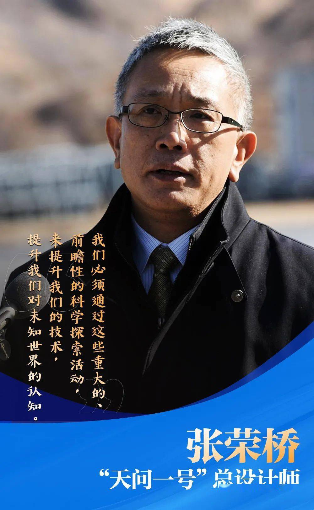 今天致敬中国科学家