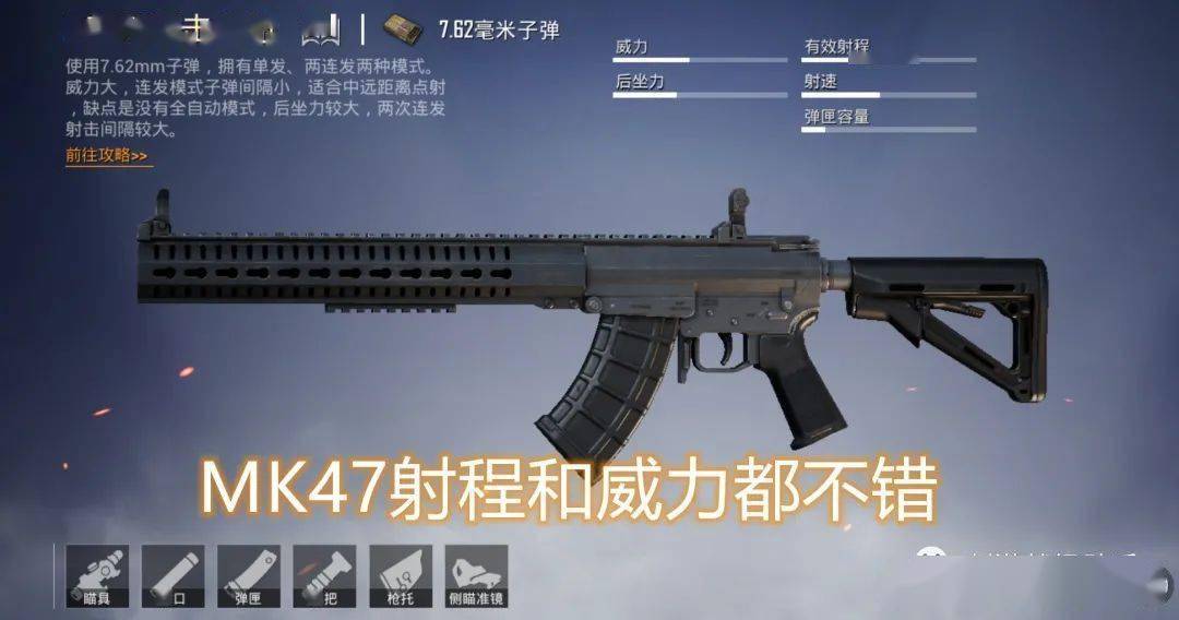和平精英mk47全自动模式操作打法发挥高威力武器的真正实力