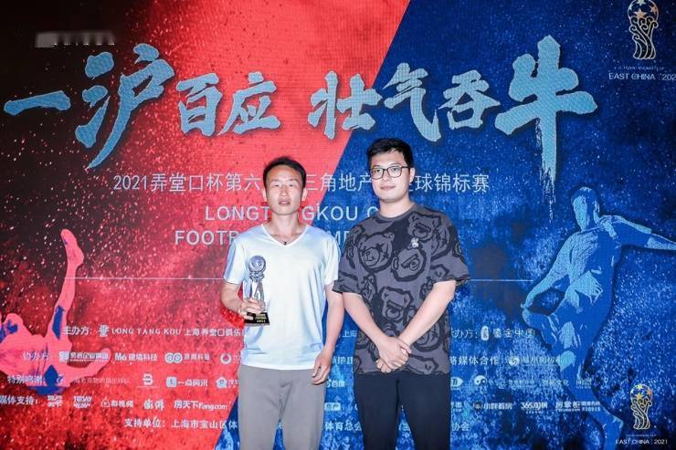 沈毅(星河湾)最佳阵容:苏通(上海地产精英足球队),马鸿元(勤诺达盛)