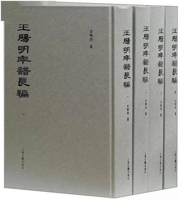 《王阳明年谱长编,上海古籍出版社2017年11月版过去皇帝不让王阳明