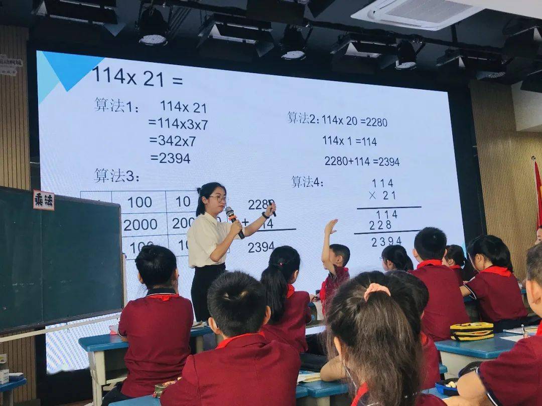 教学教研小学数学青春飞扬筑梦课堂