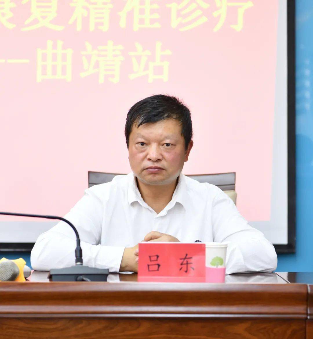 曲靖市中医医院吕东副院长致开幕词,吕副院长指出:以此次会议为契机