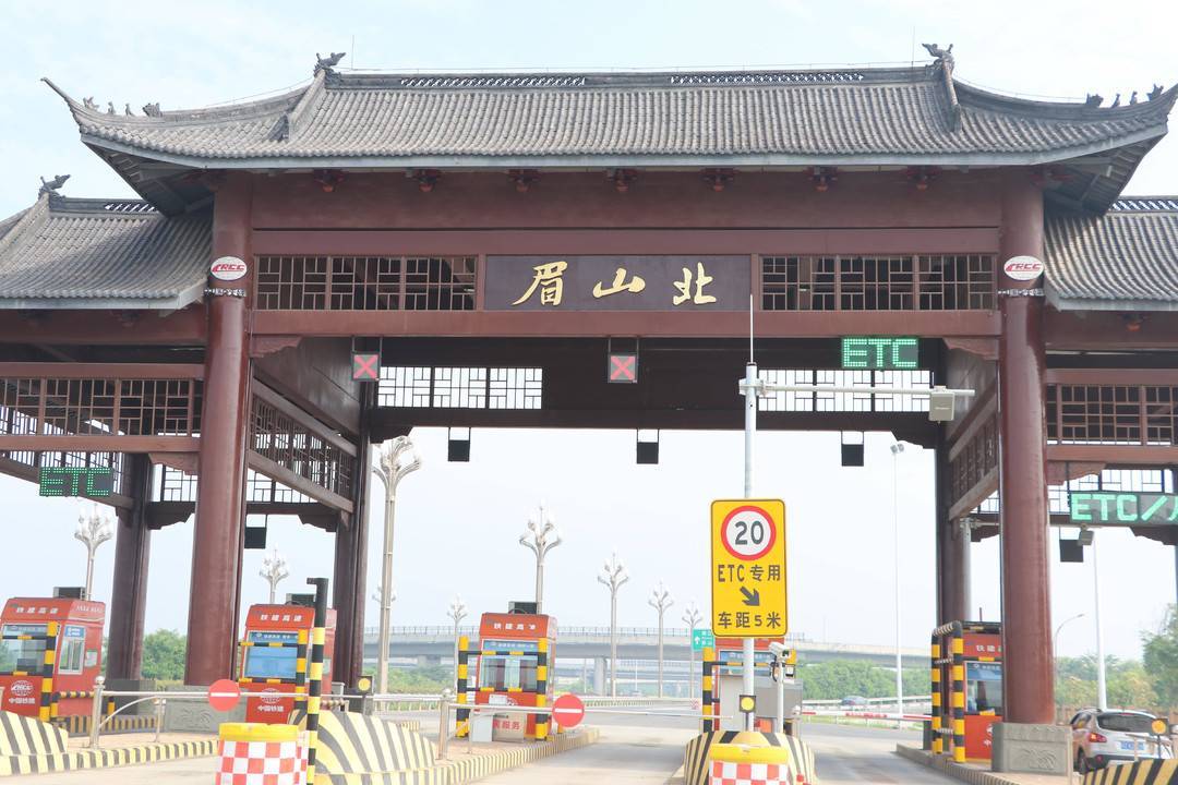 转扩!四川眉山城区周边多个高速收费站换名字了