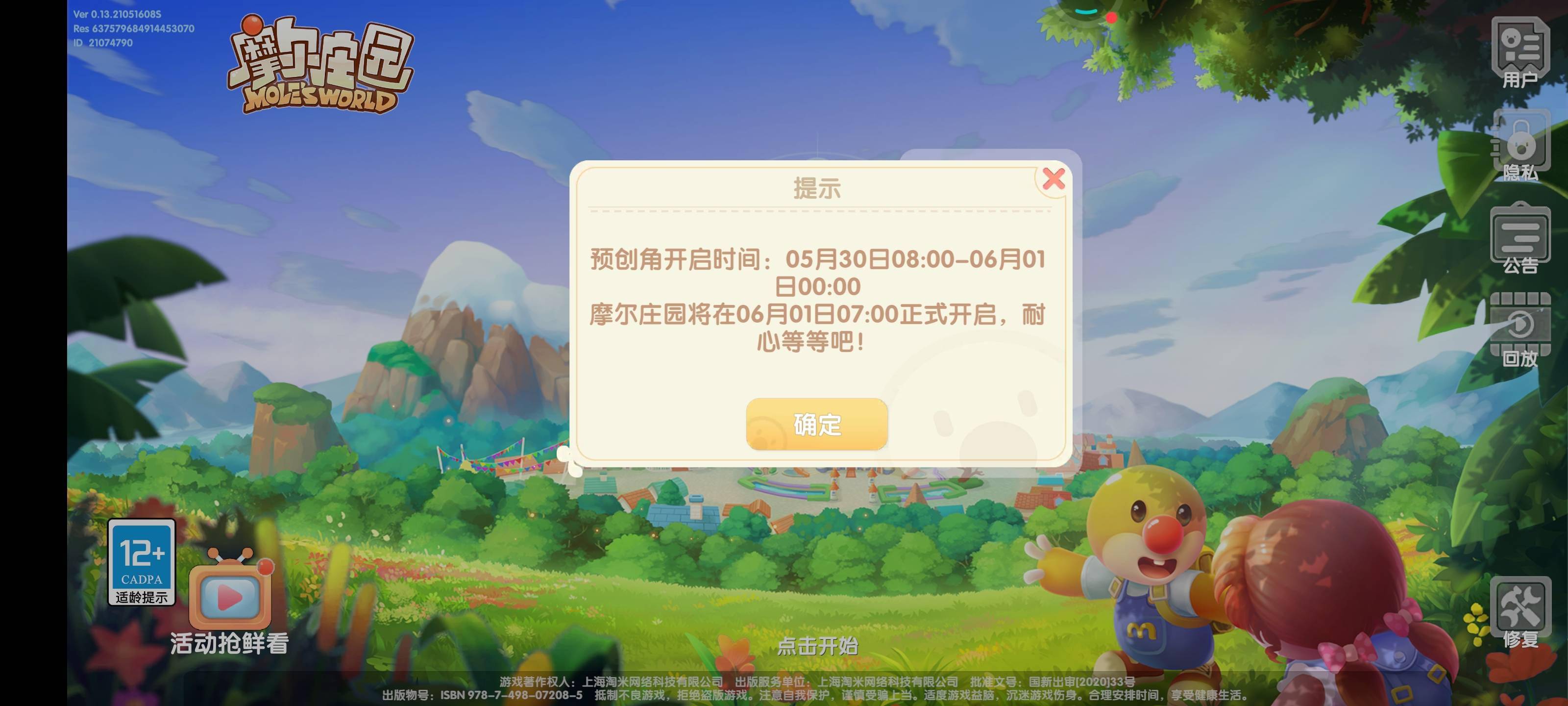 摩尔庄园手游加不了好友;摩尔庄园手游为什么加不上好友
