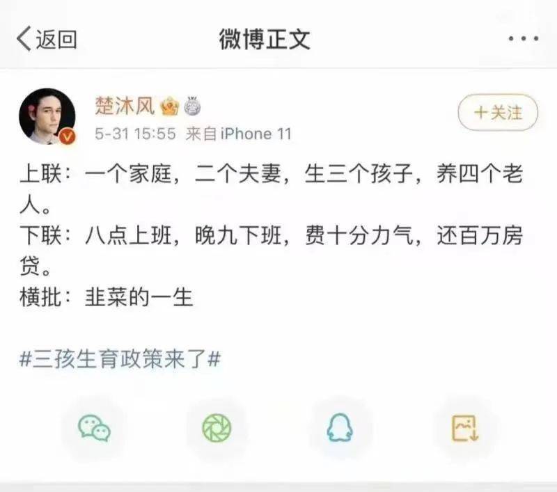 三孩我被段子笑炸了哈哈哈哈哈