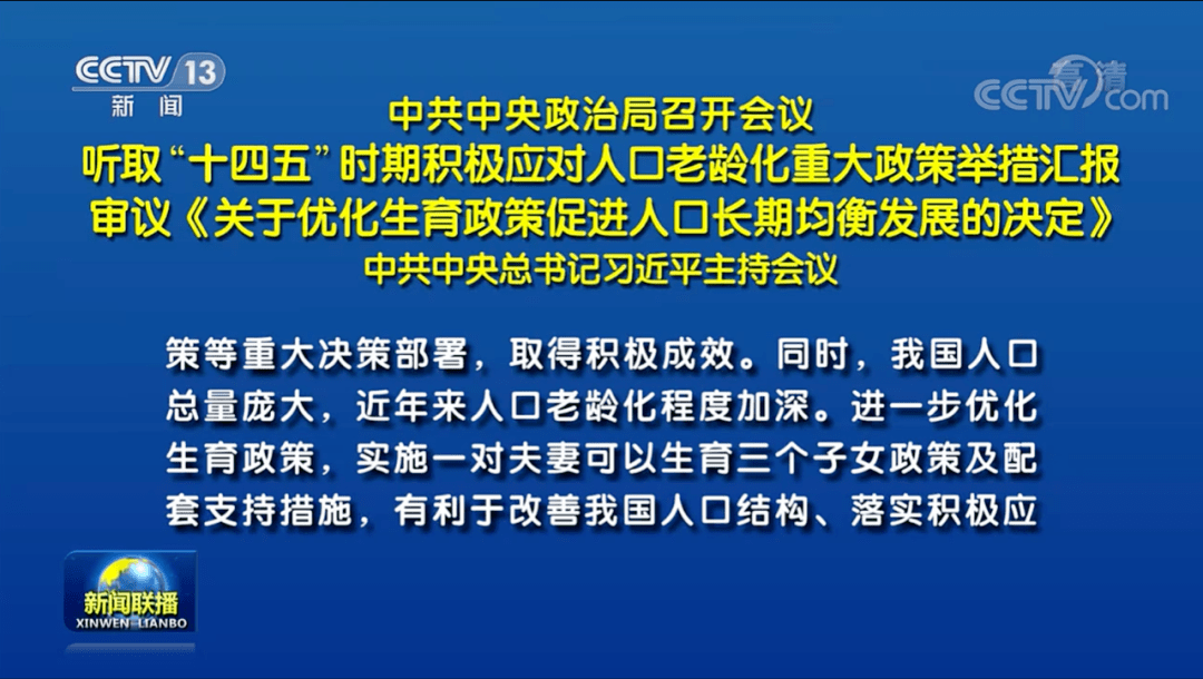 第七次人口普查怎么样实施比较合适(3)