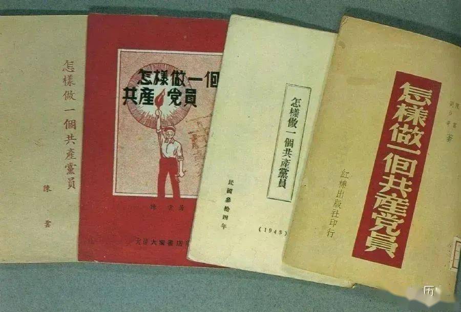 一起读党史丨党史日历 5月31日 发展