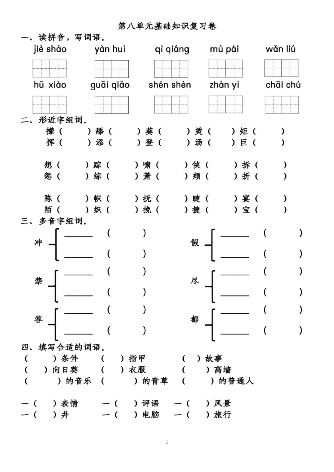 哪吒简谱_哪吒之魔童降世图片(2)