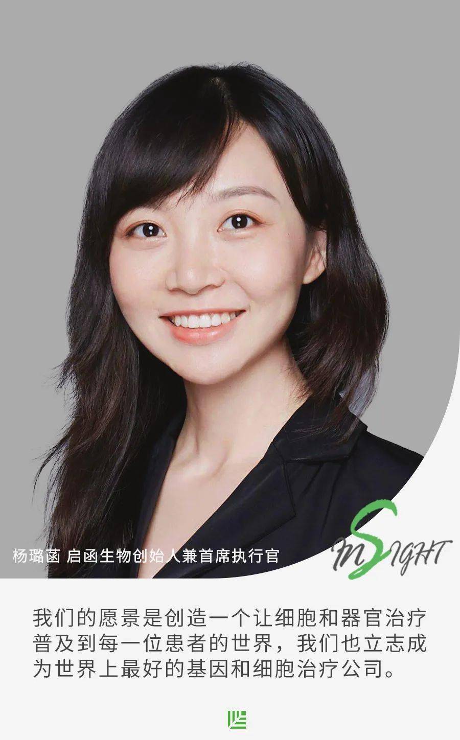 启函生物杨璐菡以科学之名敬畏生命的伟大原创特稿