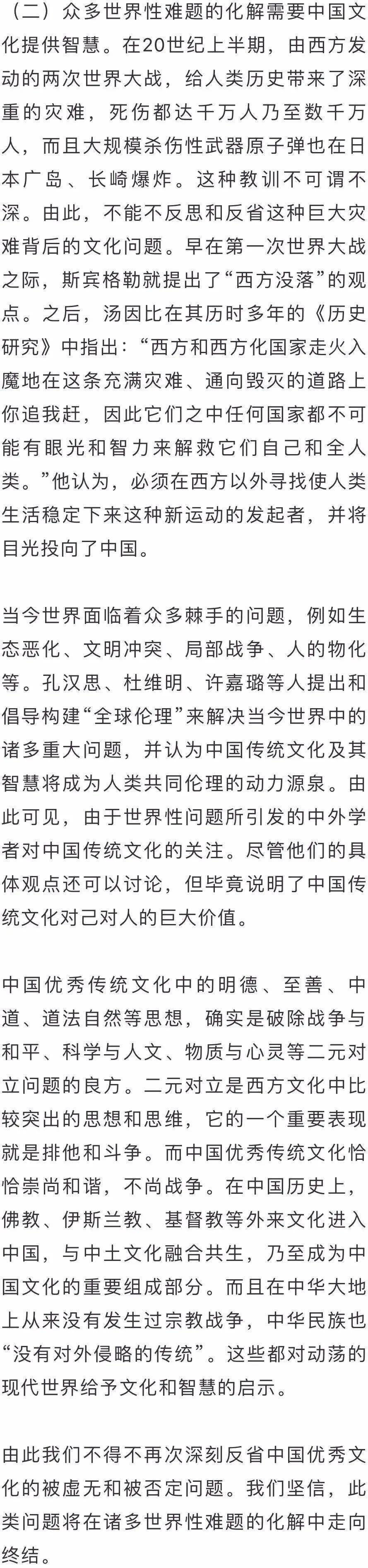 学党史明真相 中国优秀传统文化不容否定 历史 学党史明真相 中国优秀传统文化不容否定 历史