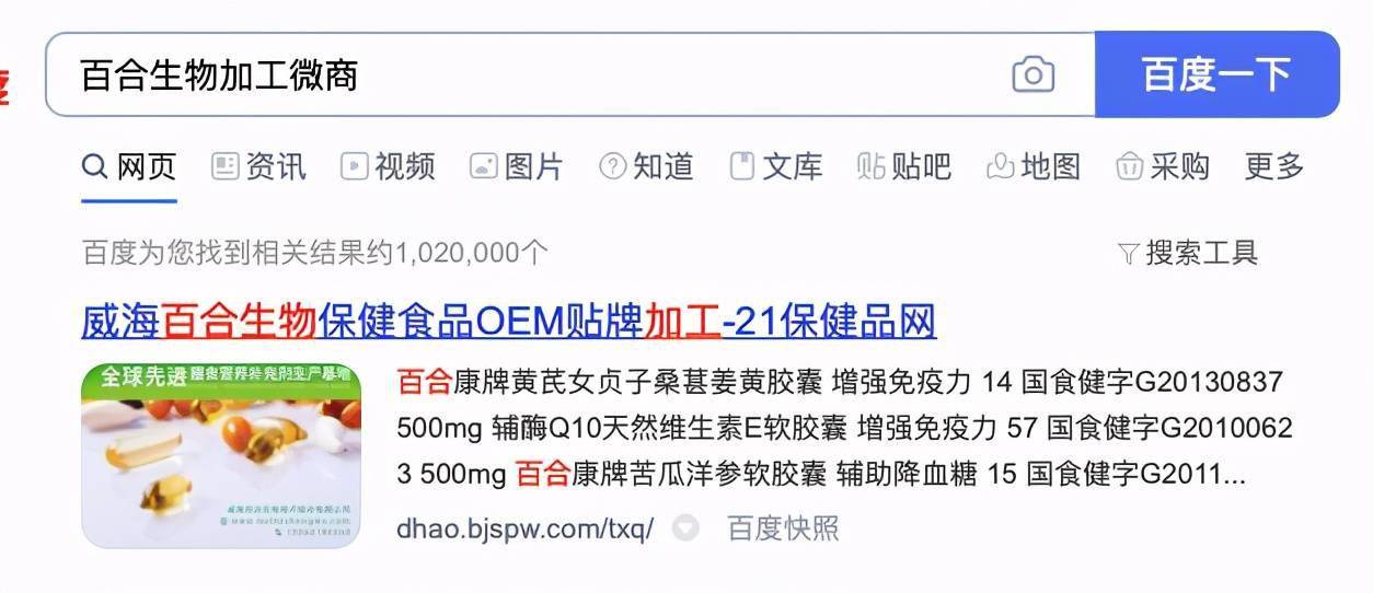 百合股份IPO：保健品贴牌“想贴就贴” 批号过期仍在用？ (图3)