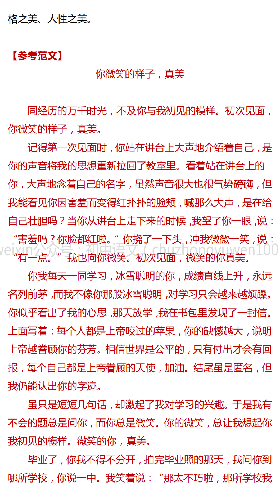 如何快速写完语文作文 b11a0dc87df644aab115bc37e95e74e8.png