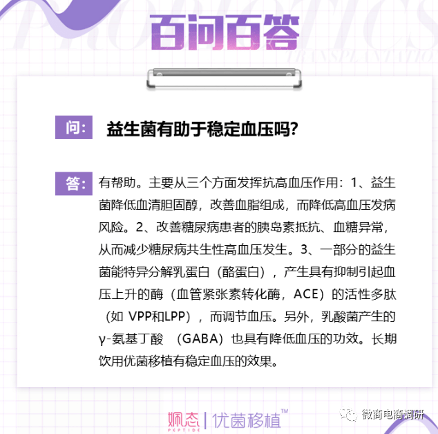 姵态号称数千人年收入20万 益生菌竟被包装出医疗作用？(图15)