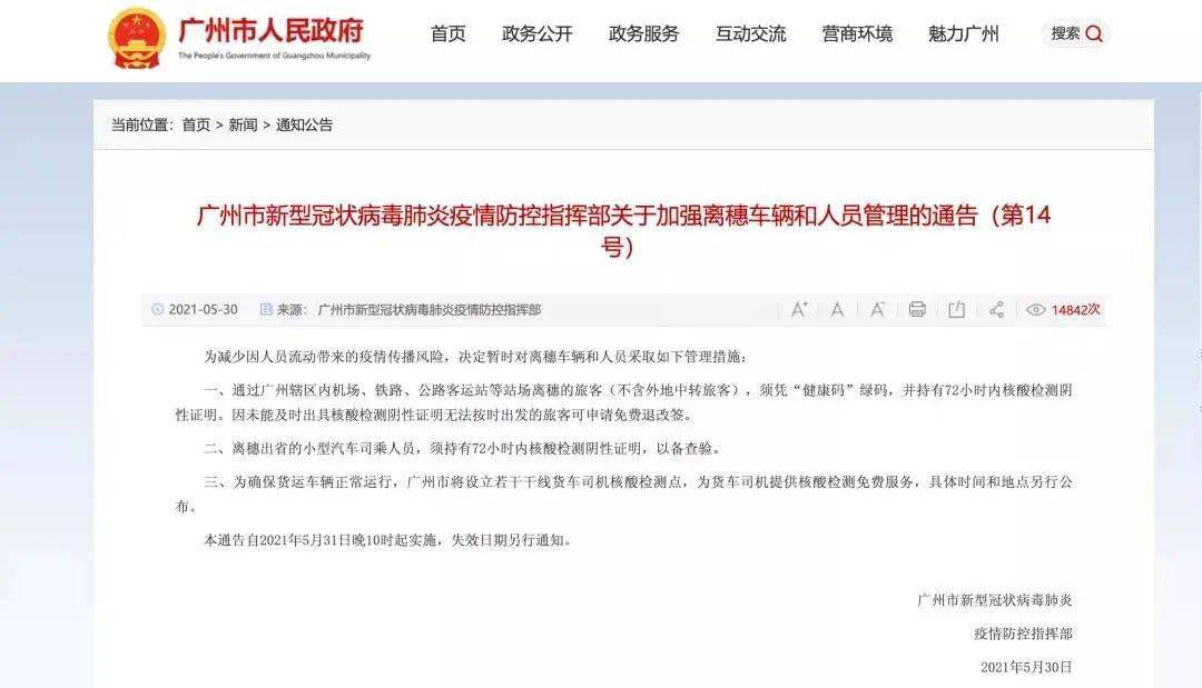 明天起,深圳新冠疫苗接种方式有变 龙岗平湖街道等暂停接种3天