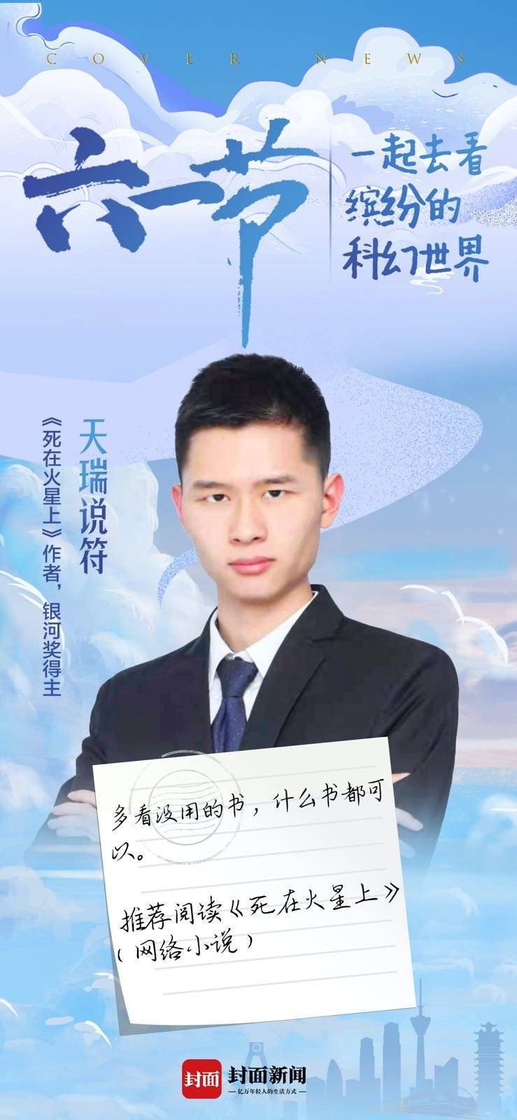 天瑞说符(新锐网络科幻