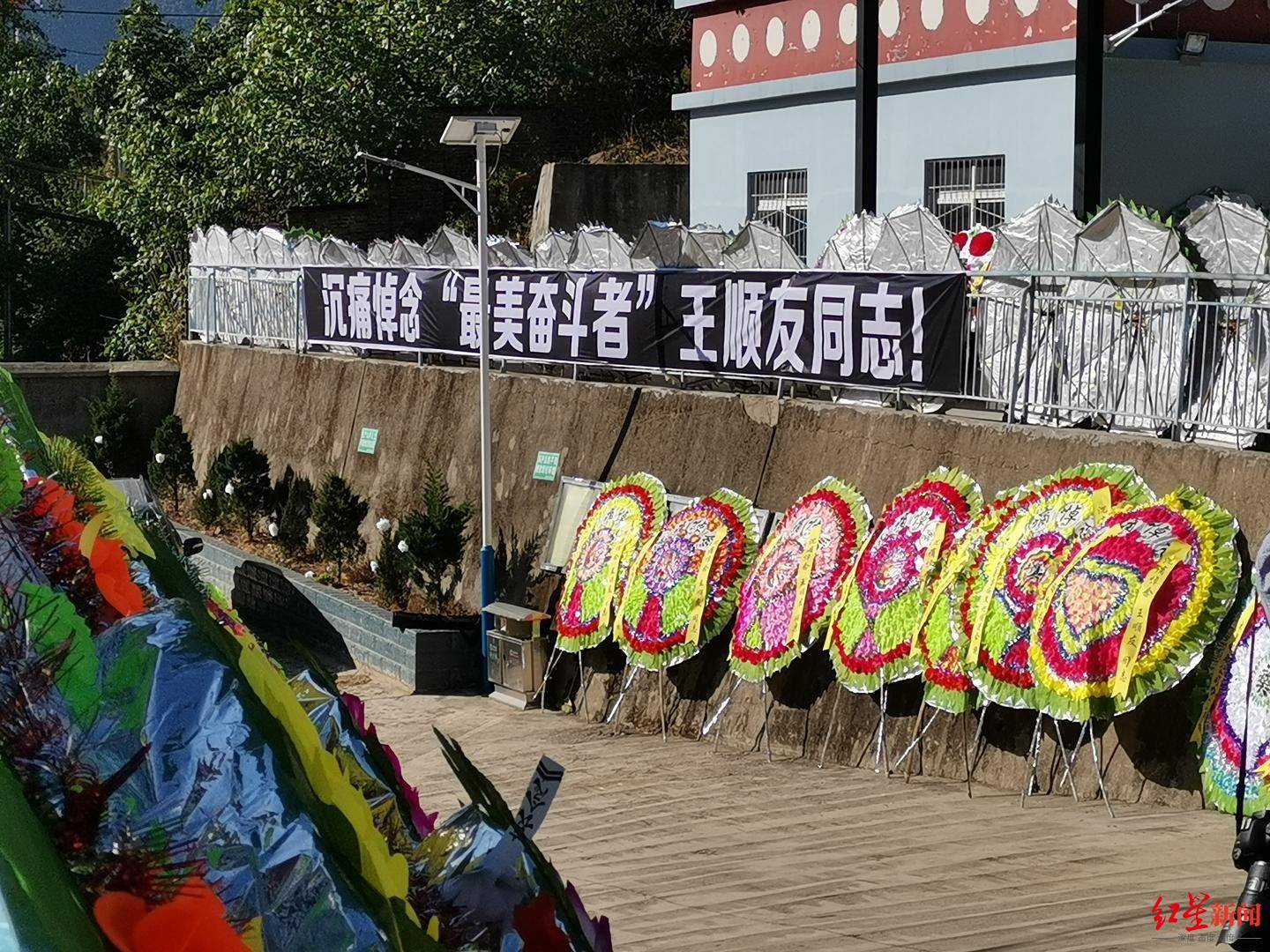 送别马班邮路忠诚信使王顺友告别仪式在四川木里举行