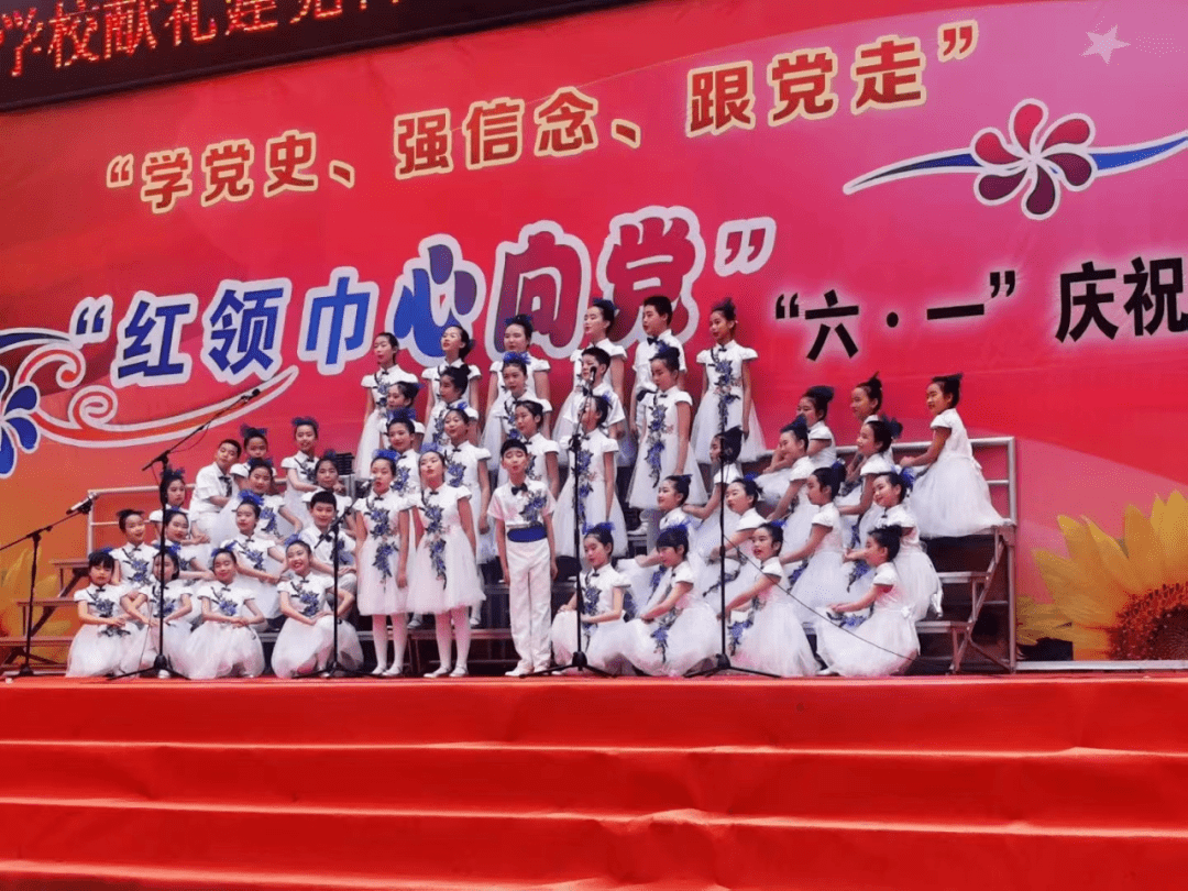 红领巾心向党黔江区少年儿童欢度六一国际儿童节