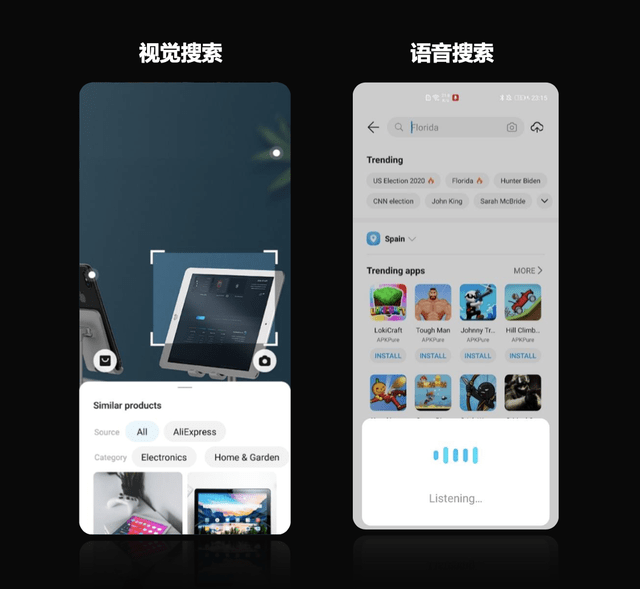 信息|华为Petal Search创新再加码，多维度赋能移动化全场景搜索