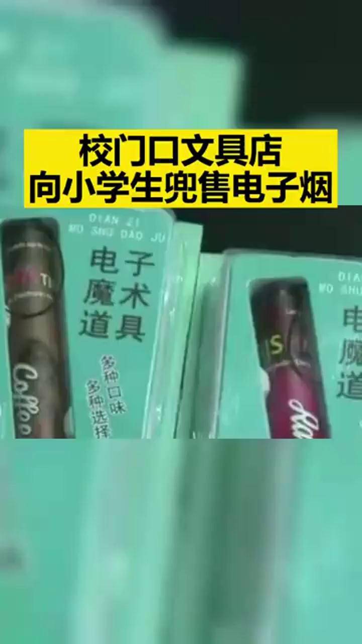 小学生抽电子烟图片