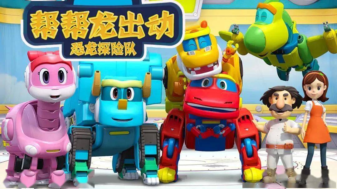 《帮帮龙出动之恐龙探险队》m25星球里竟然存活着已在地球灭绝的恐龙