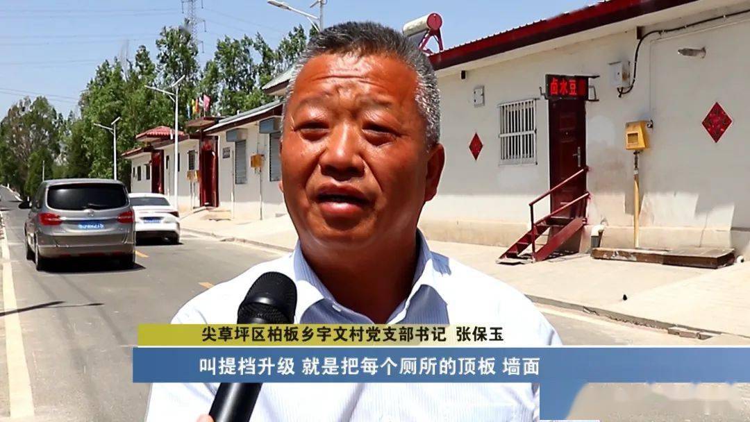 尖草坪区柏板乡宇文村党支部书记 张保玉:2019年我们每户1600元,是