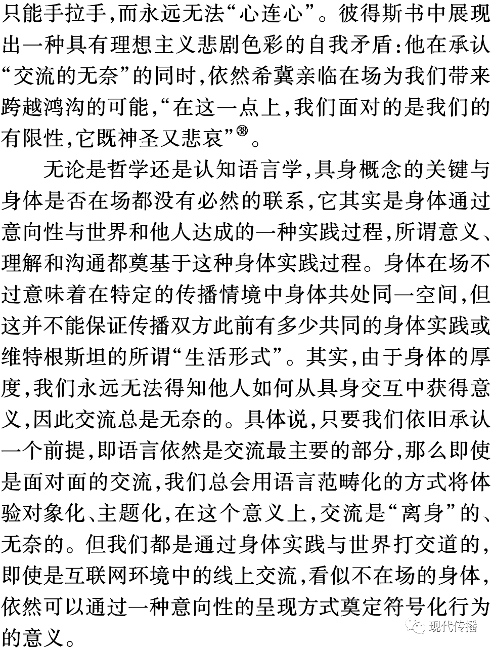 简谱人体(3)