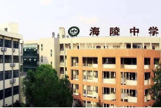 江苏省海陵中学师资力量_海安海陵中学学区房_海安市海陵中学北校区优质教育环境
