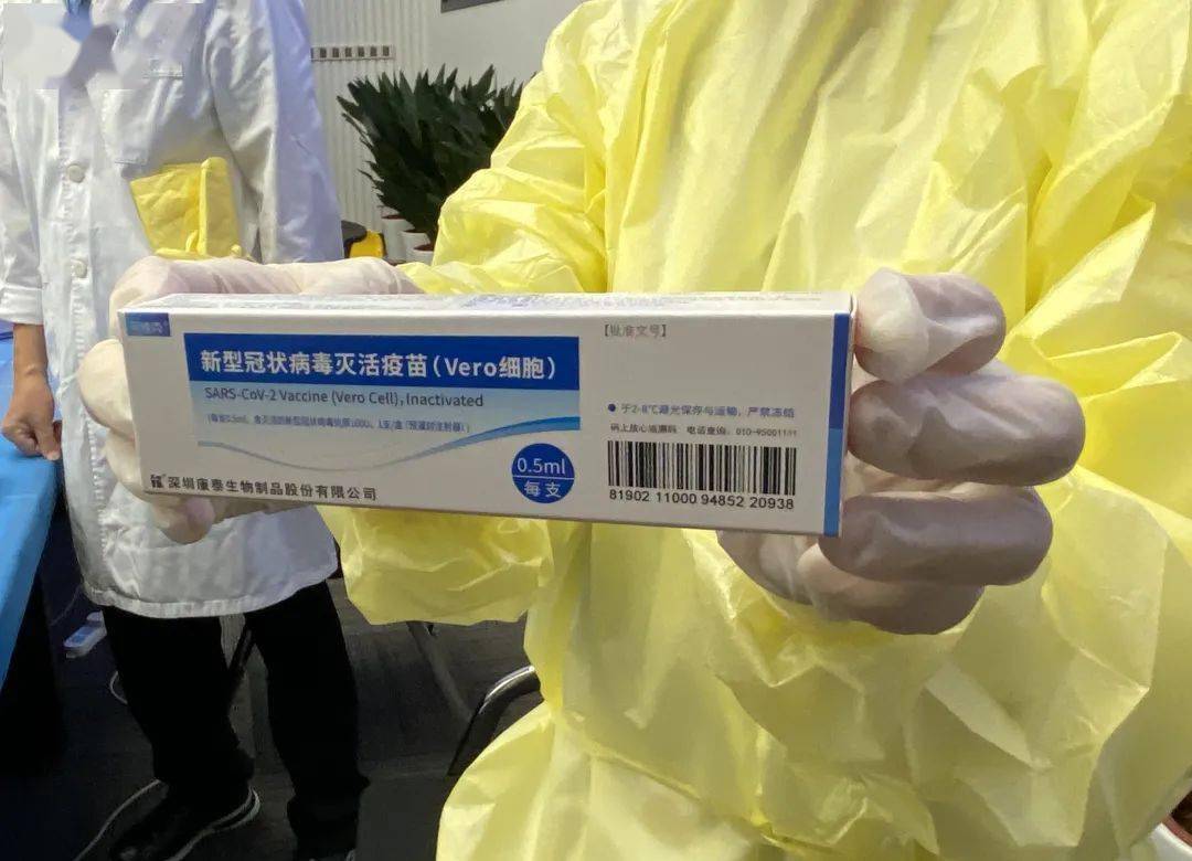 首批深圳本土康泰生物生产的"可维克"新冠灭活疫苗开打