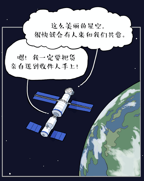 微博|吾皇万睡发布航天科普主题漫画作品