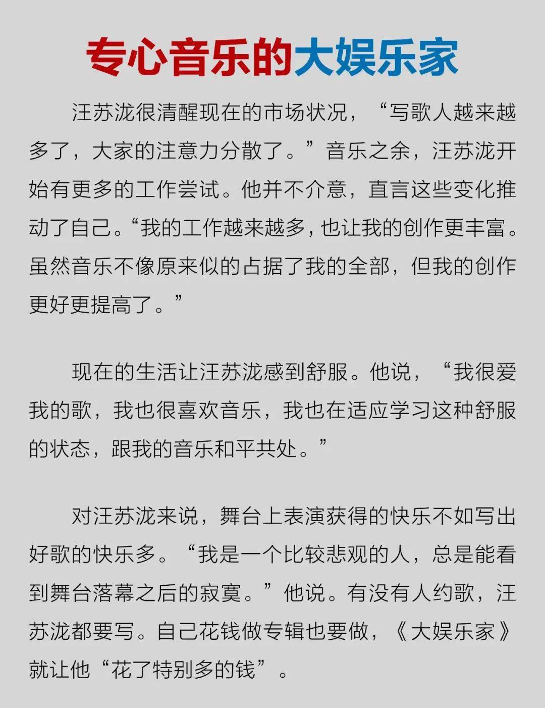 游戏人间简谱_盗墓笔记十年人间简谱(3)