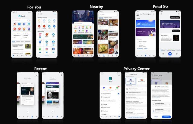 信息|华为Petal Search创新再加码，多维度赋能移动化全场景搜索