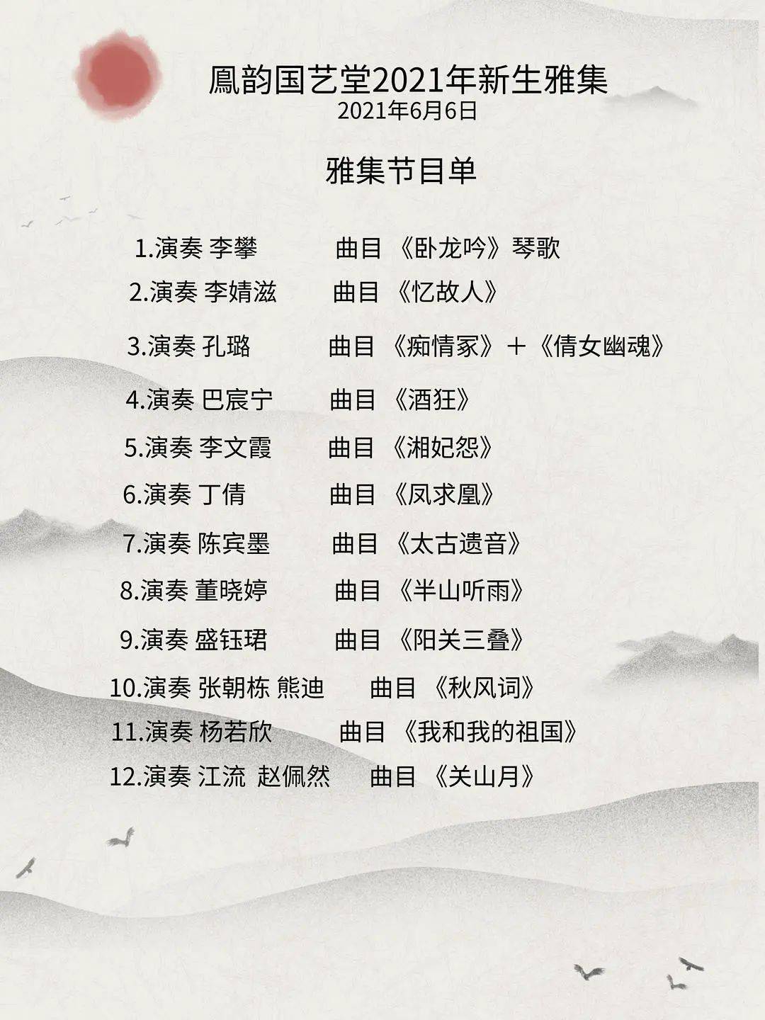 归寻古琴简谱_沧海一声笑古琴简谱(2)