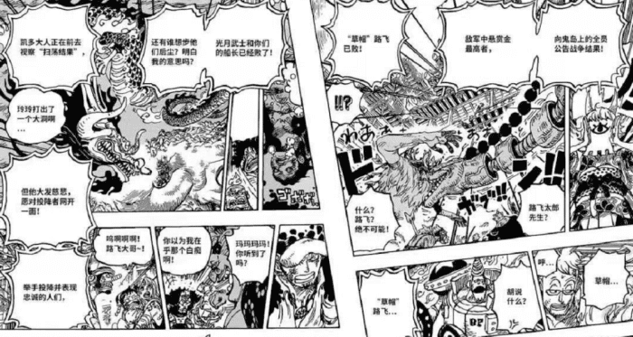 海贼王1014话 凯多说路飞成不了快乐男孩 他究竟缺了什么 乔伊波伊