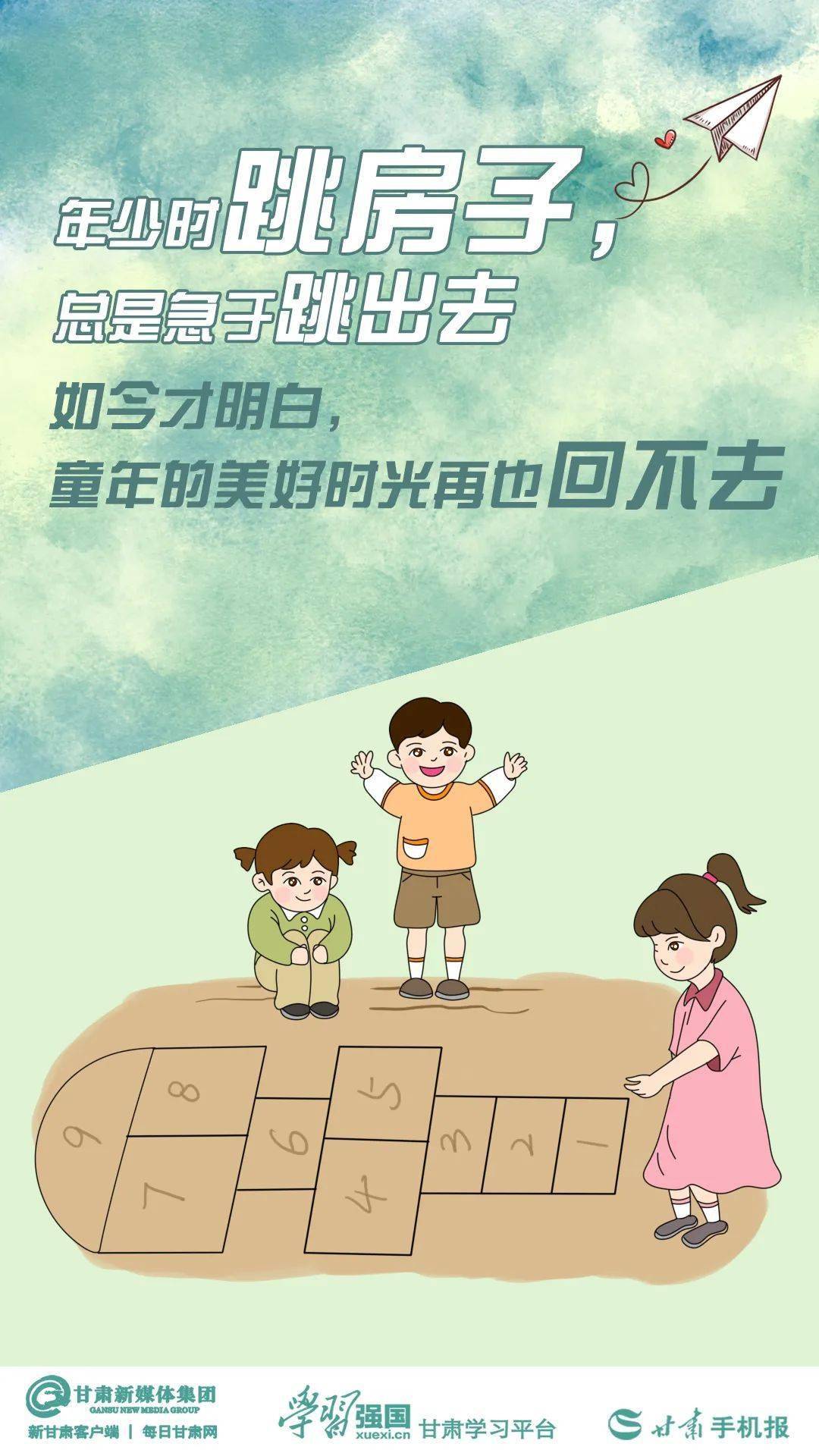 想回到过去试着让童年继续