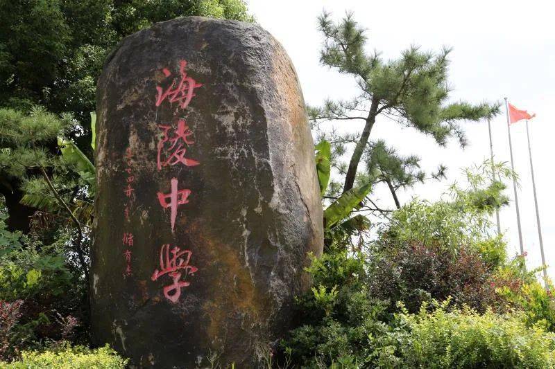 海安市海陵中学北校区优质教育环境_海安海陵中学学区房_江苏省海陵中学师资力量