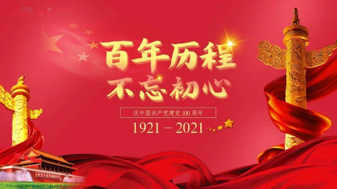 快来帮ta入围 : "献礼建党百年"校园设计大赛06号作品