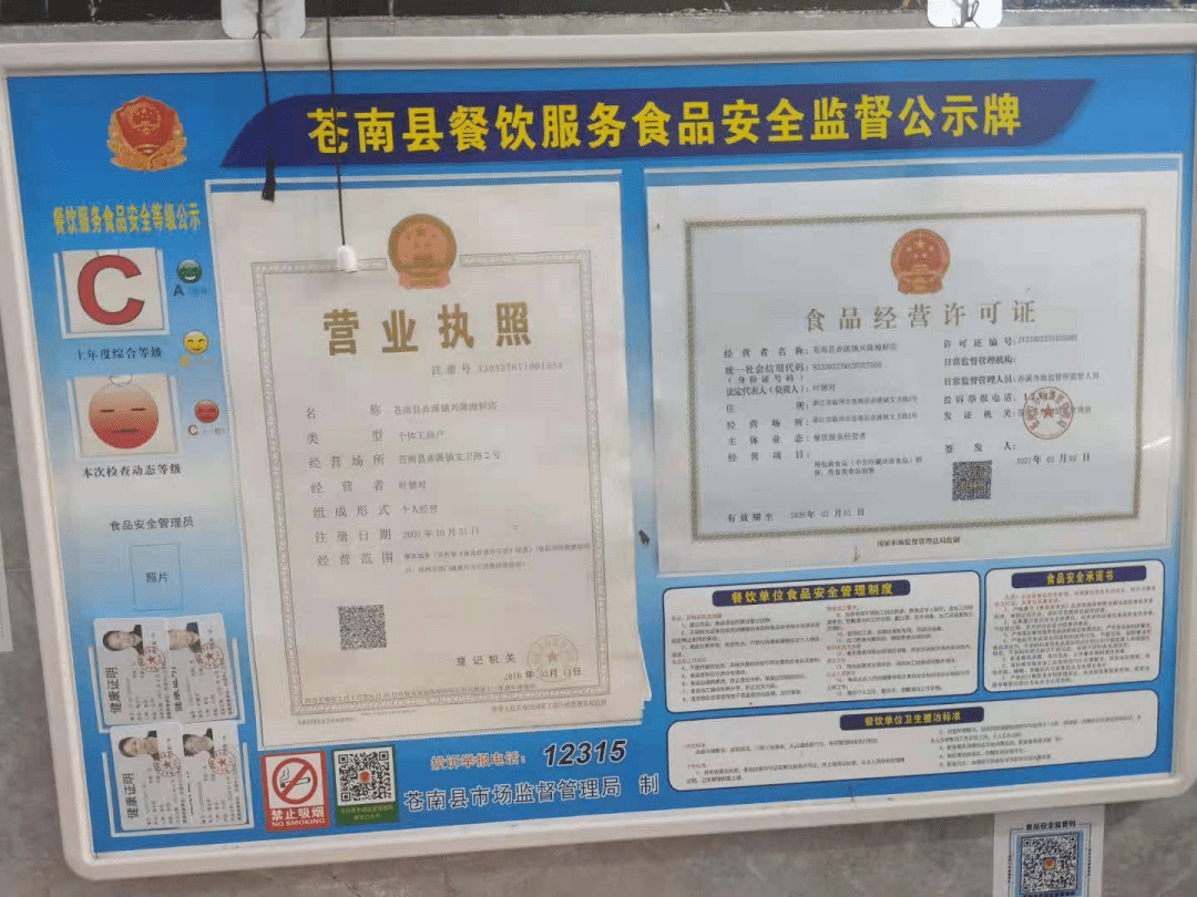 健康证哪里能看到 0a907eca5cd14be694923a47655888e6.png