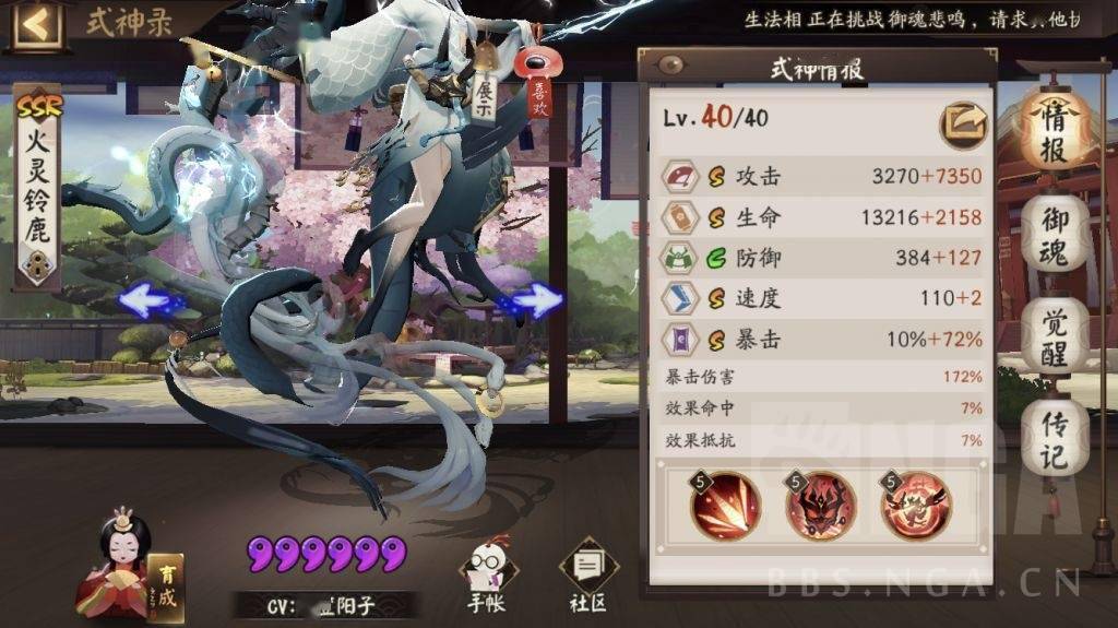 帮助双铃鹿输出;追月随便招财;辉夜招财低速锁三技能,千姬涂佛切普攻