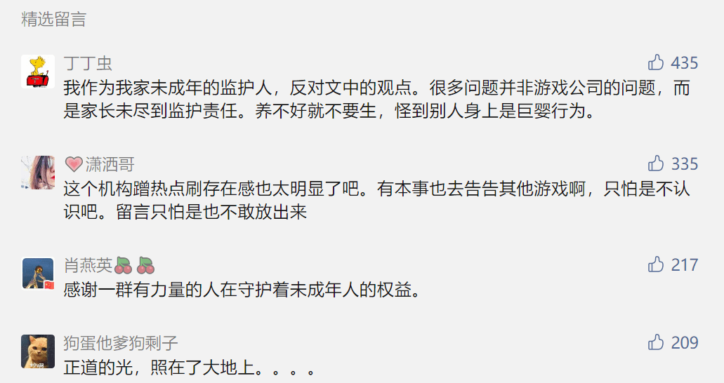 王者|腾讯又摊上事！＂王者荣耀＂手游被告上法庭，发生了什么？1个月全球吸金超16亿