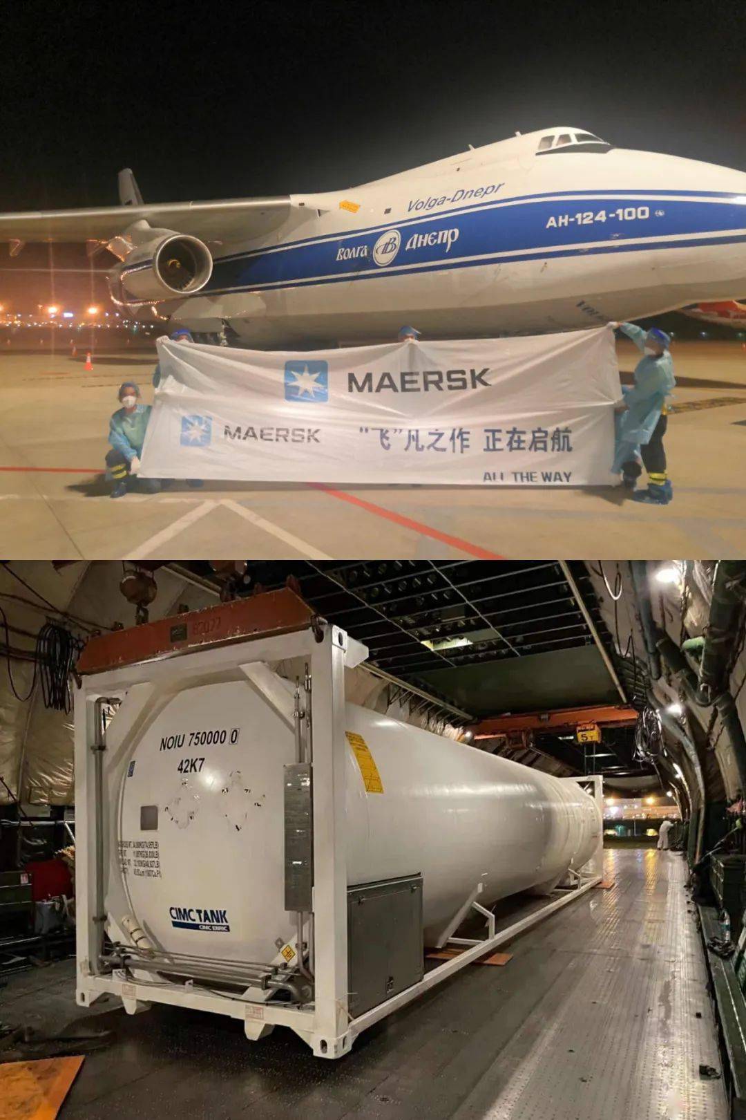 马士基空运正悄然改写行业历史航运界