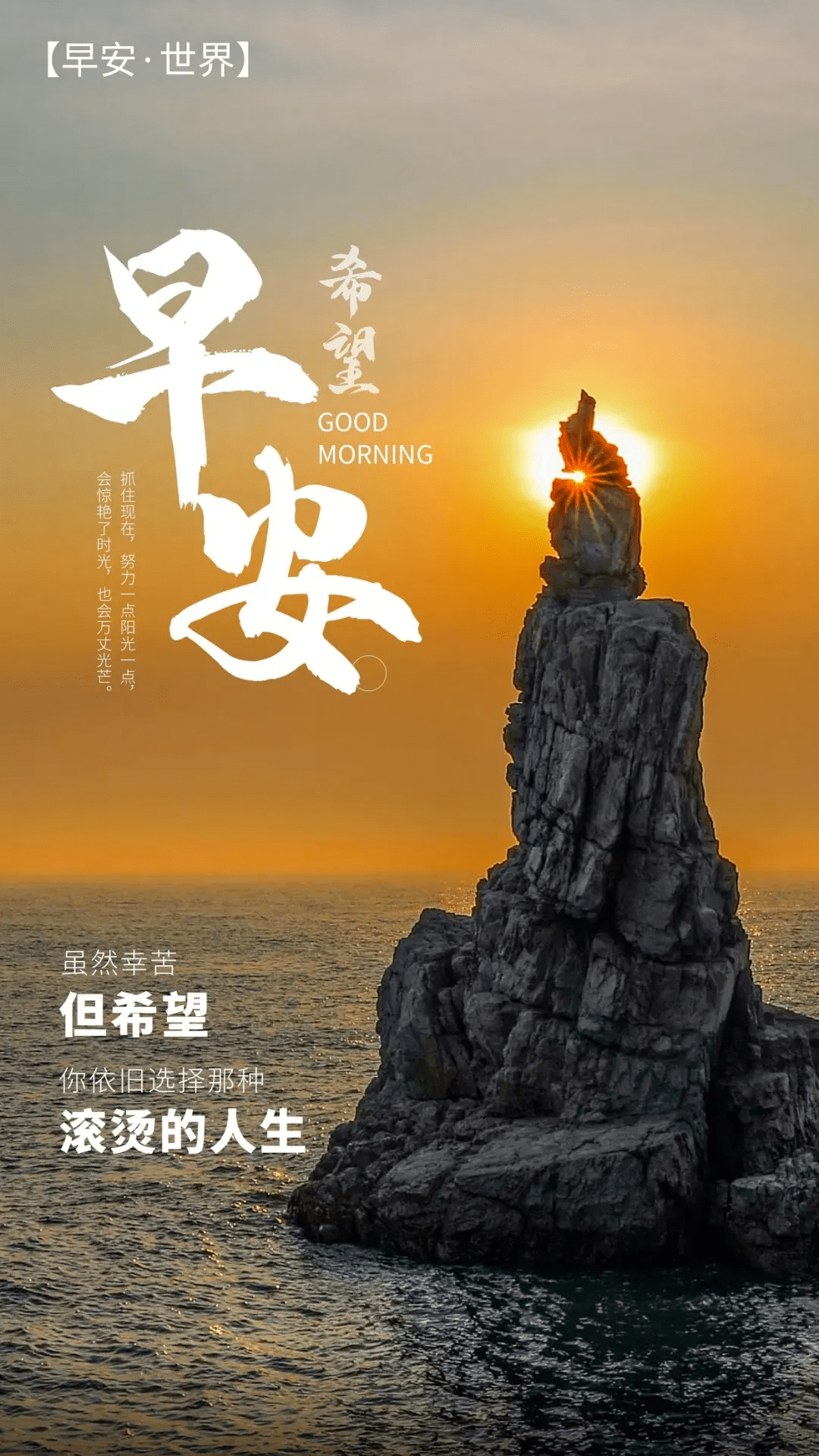 朋友圈充满正能量的精辟语录句句鼓励人心