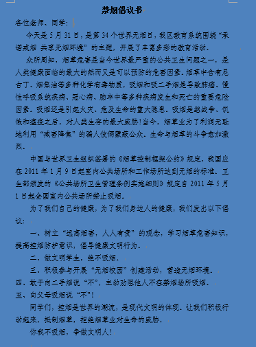 二手烟的简谱_二手烟的危害图片(3)